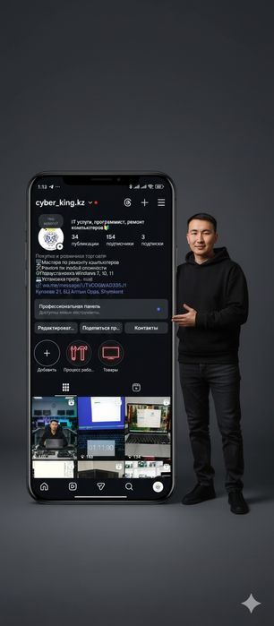 Программист, програмист, установка программ, айтишник, компьютерный