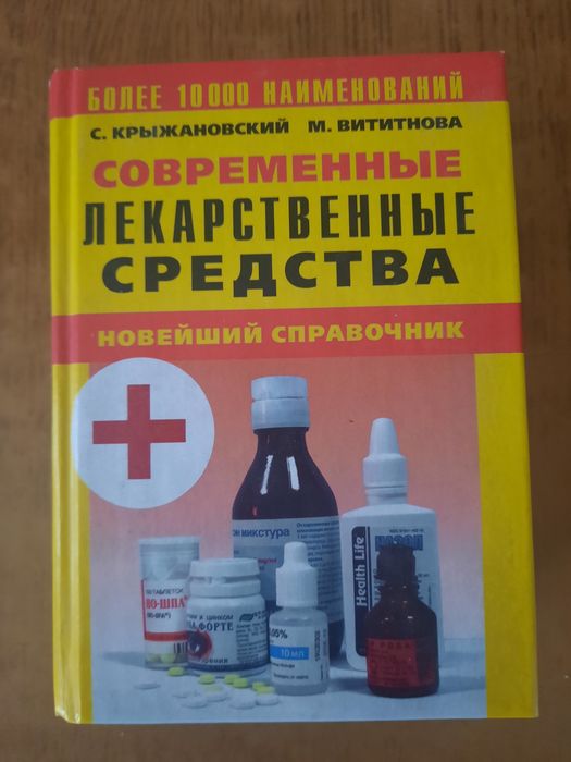 Продам медицинские книги