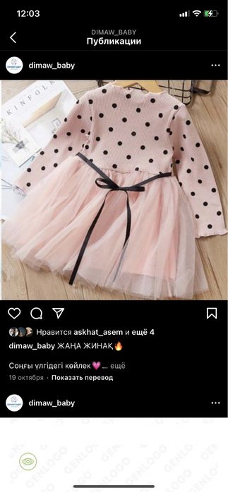 Детский киімдер бар арзан бағада беремін