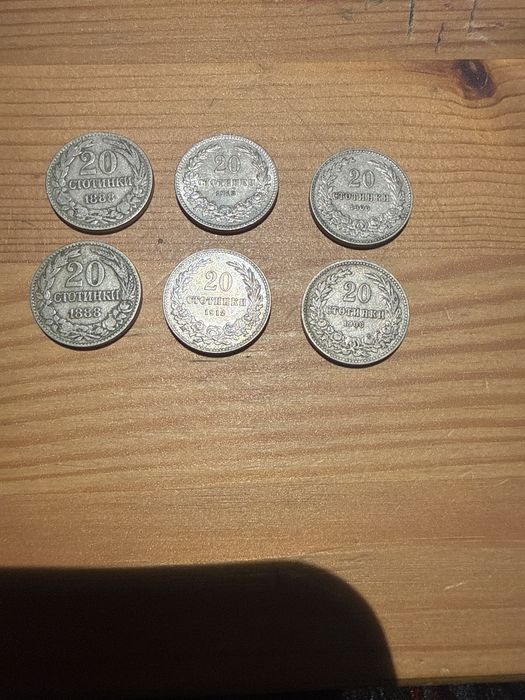 Ценни монети от 20 век ( Български)