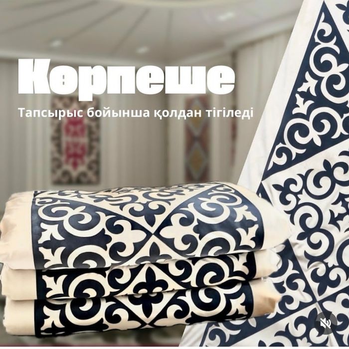 Чехол на корпеше