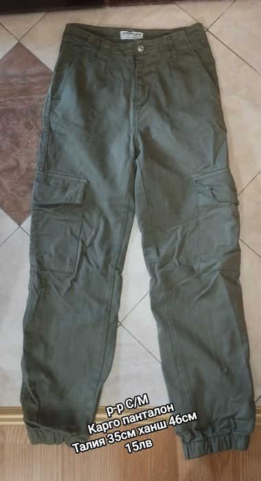 Карго панталон втора употреба