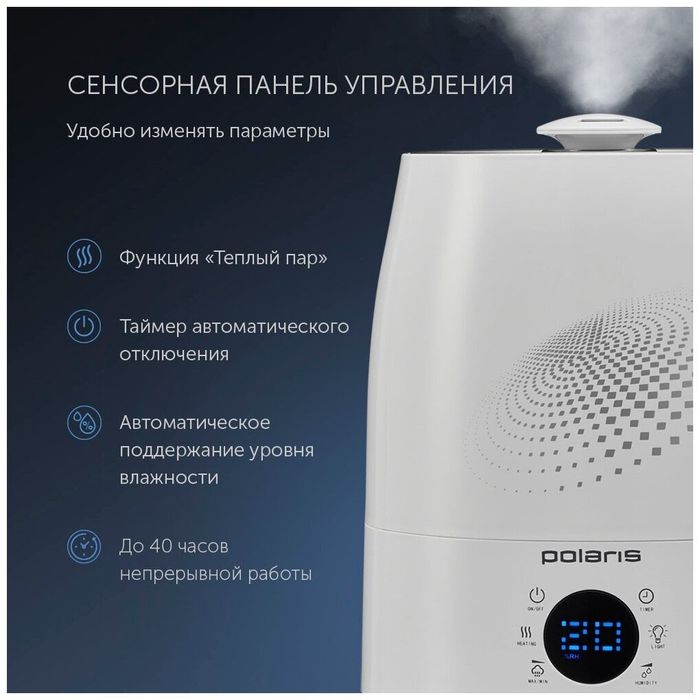 Увлажнитель воздуха Polaris PUH5906