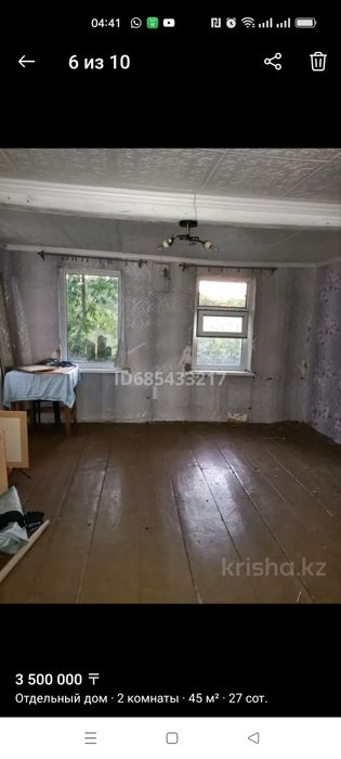 Продам дом,с.Белокаменка