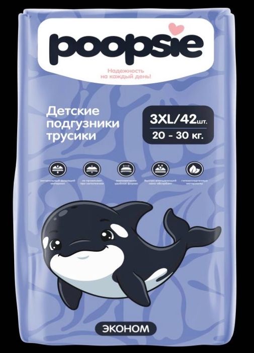 Подгузники-трусики Poopsie