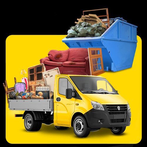 Вызов мусора хлам и мебел на свалку