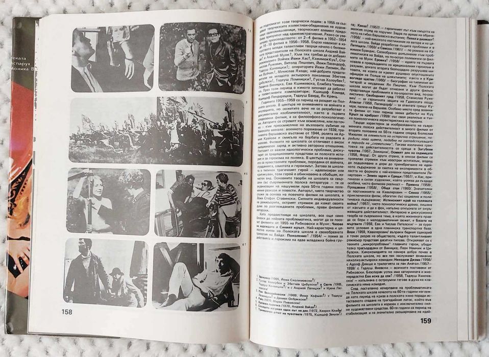 В СВЕТА НА КИНОТО- том I-ви,II-ри и III-ти.