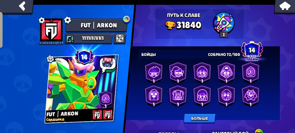 Аккаунт бс 31840 кубков