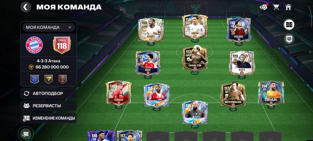 Аккаунт фифа овр 118