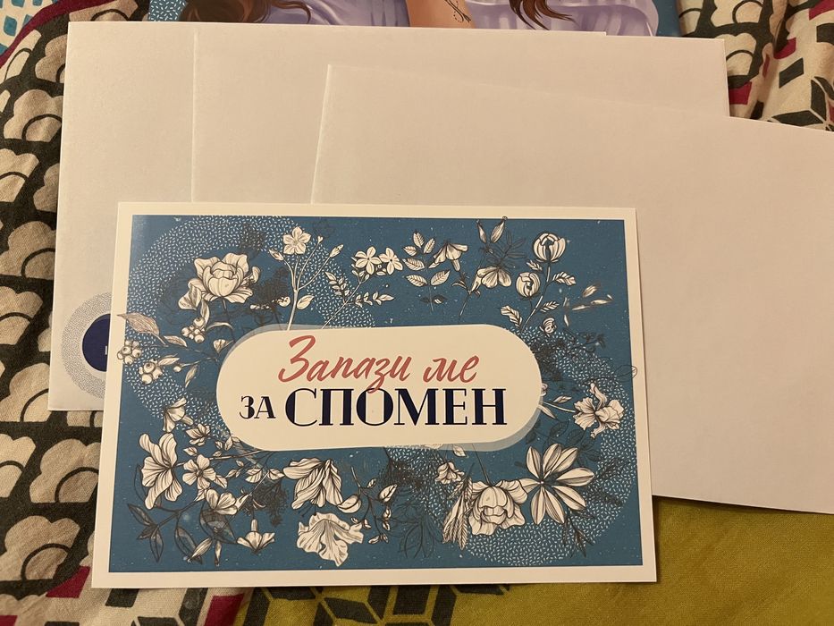 "Капсула на Времето" - Гергана Димитрова