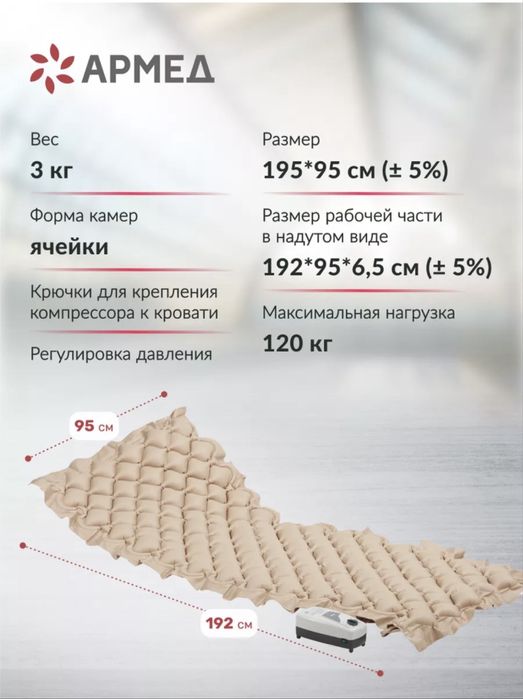 Продам противопролежневый матрас!