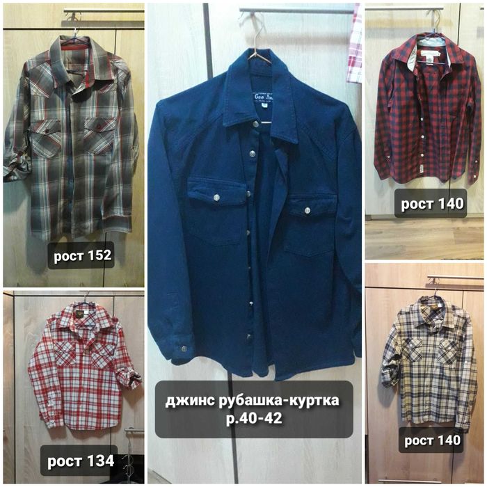 Рубашки р 134- 152