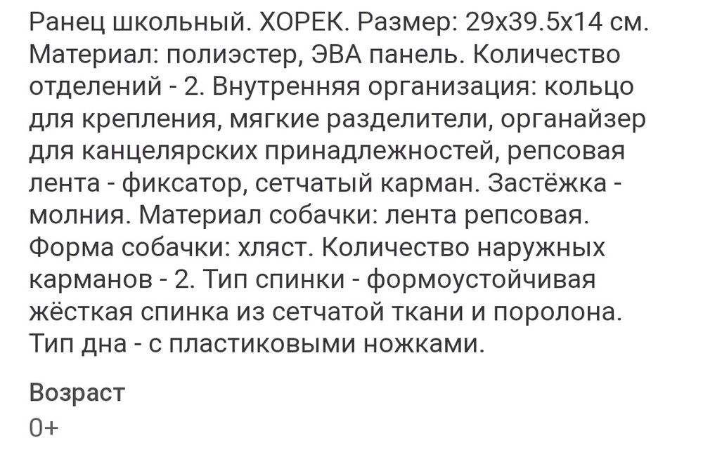 Недорого школьный рюкзак для девочки