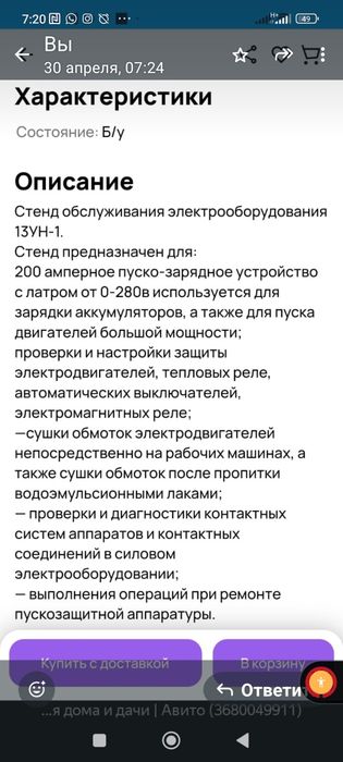 Зарядное устройство