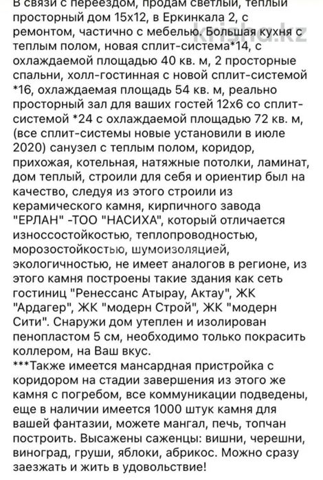 Дом просторный большрй