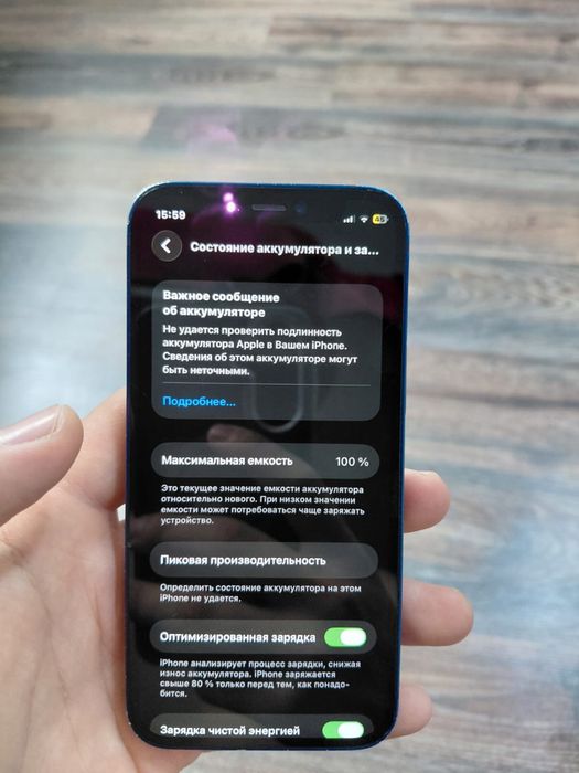 Айфон 12 мини сатылады