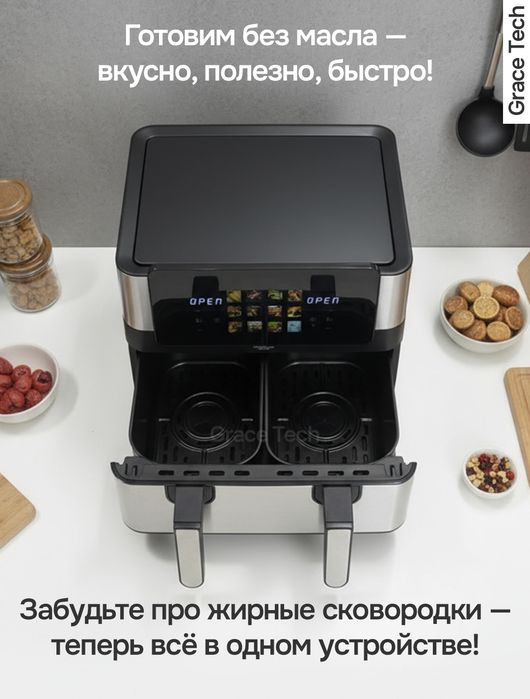 (Sf-61) Аэрогриль электрическая,12 в 1