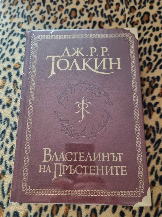 Властелинът на пръстените; суперлуксозно издание