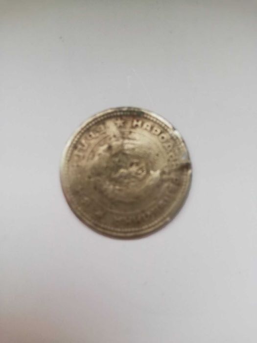 Стара монета 20 ст. от 1962 г.