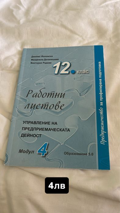Учебници по предприемачество