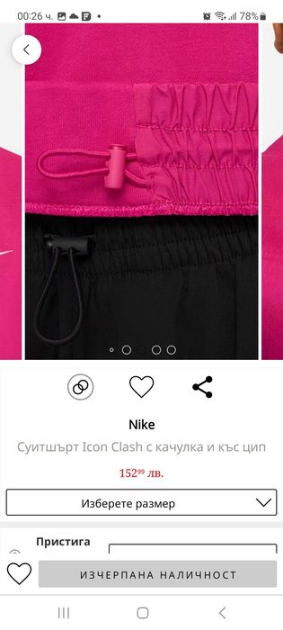 Дамски суитшърт фуксия Nike