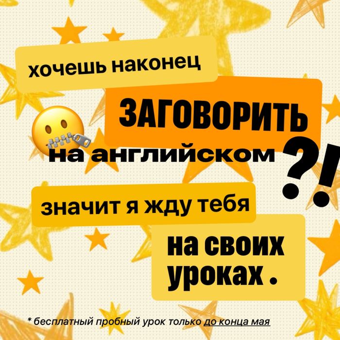 Английский с нуля до С1