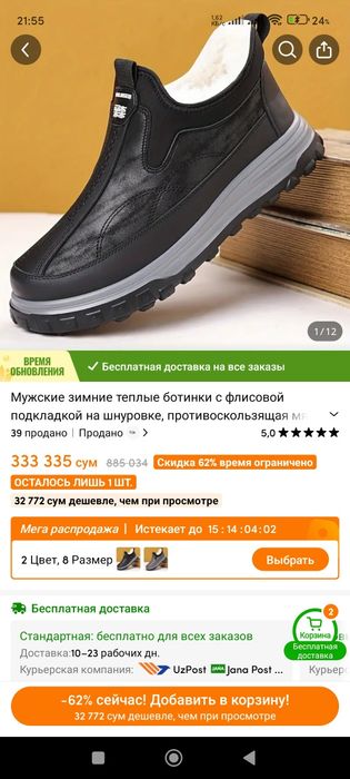 Продам полусапожки