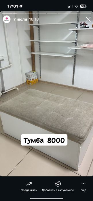 Продат тумбу в хорошем состоянии