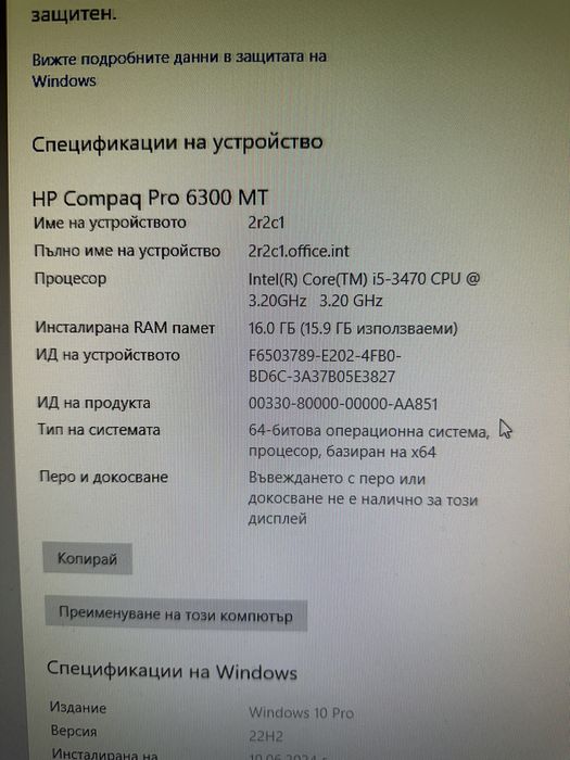 Разпродажба - офис компютри HP, 16GB DDR3, 2TB, i5 3.2GHz