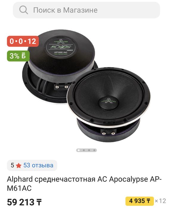 Динамики 16см Db ap-m61ac