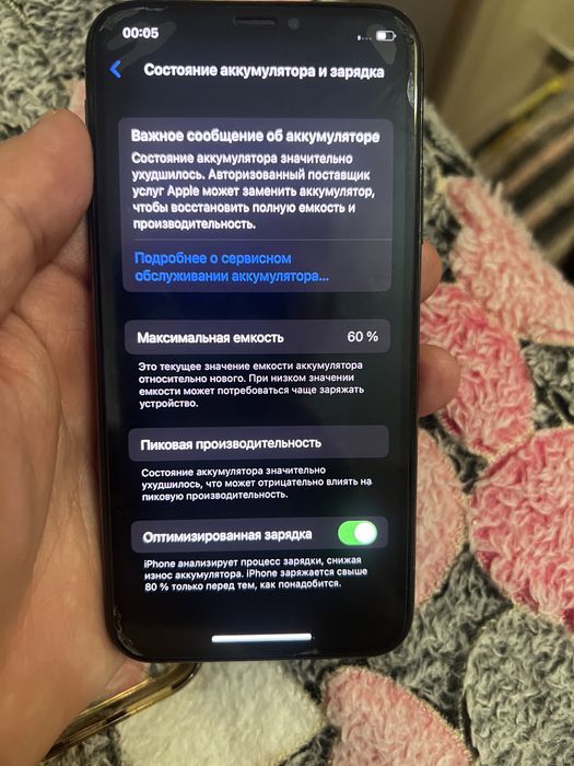 Всем доброго времени суток продам айфон х