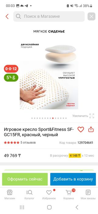 Продаю кресло игровое