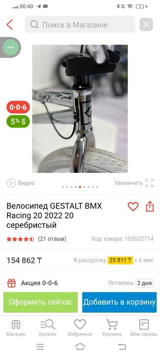 Бмх продам очень дешево
