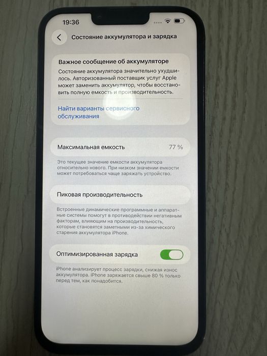 13 про макс 77/128