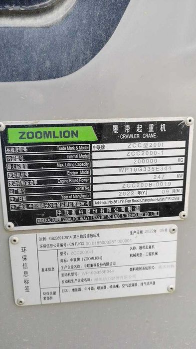 Продаётся Кран Гусеничный  Zoomlion ZCC2000-1