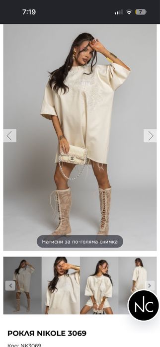 Рокля Nikole collection