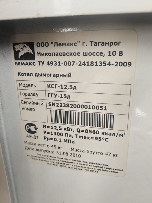 Лемакс котелный печь