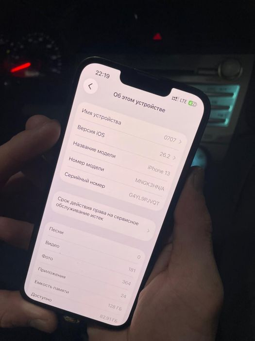 iphone 13 гарантия