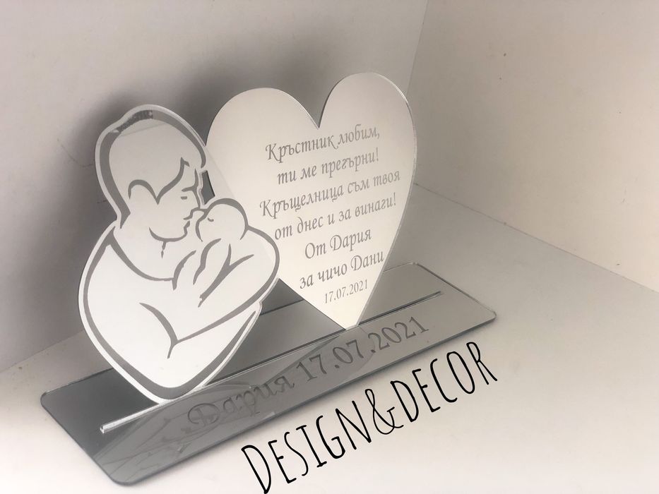 Подарък за кръстник или кръстница