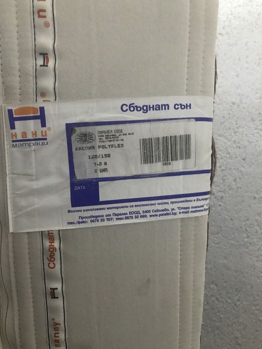 Матрак НАНИ Каспия (POLYFLEX)