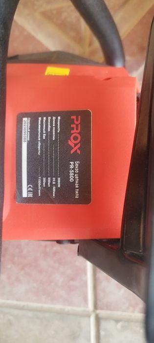 Бензопила Prox 50cm