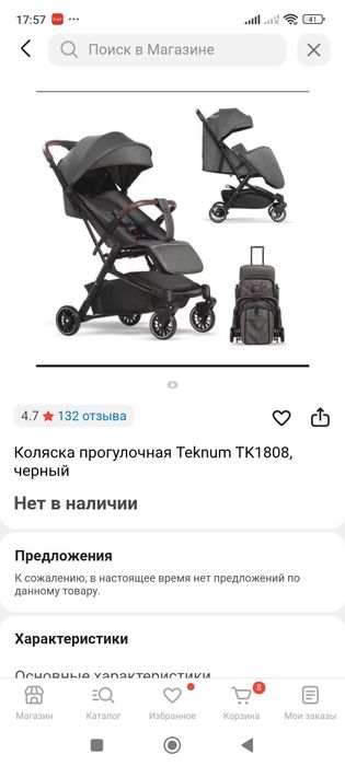 Продам коляску Teknum в хорошем состоянии.