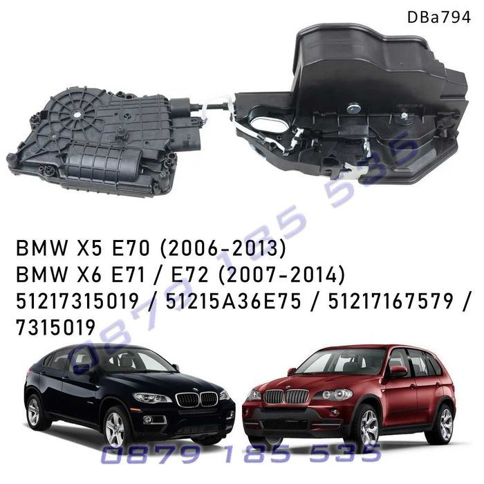 Предна лява брава вакуум BMW E70 E71 X5 X6 2008-13 бмв е70 х5 х6