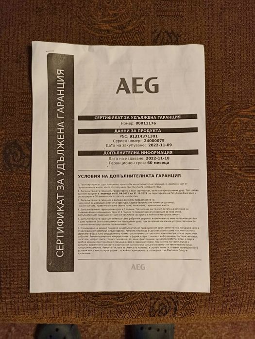 Пералня AEG използвана