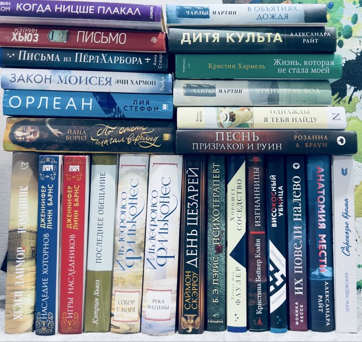 Книги разностороннего жанра