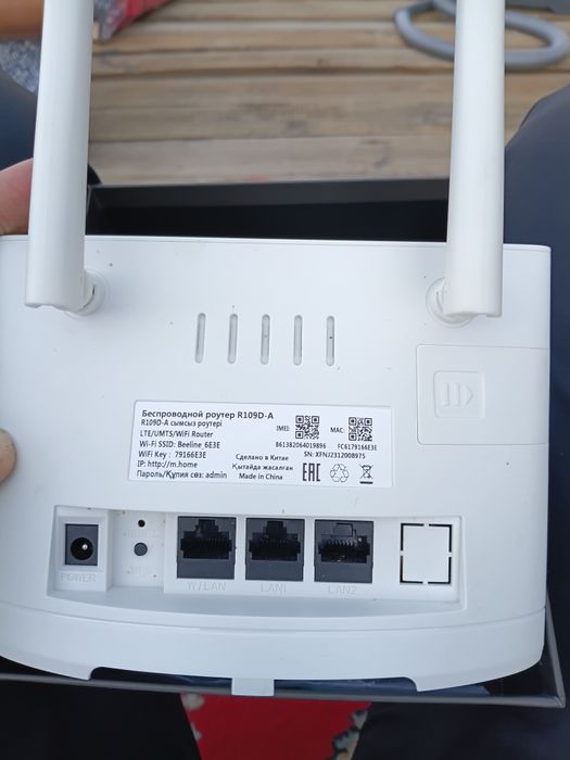 Роутер 4G Wi-Fi Beeline