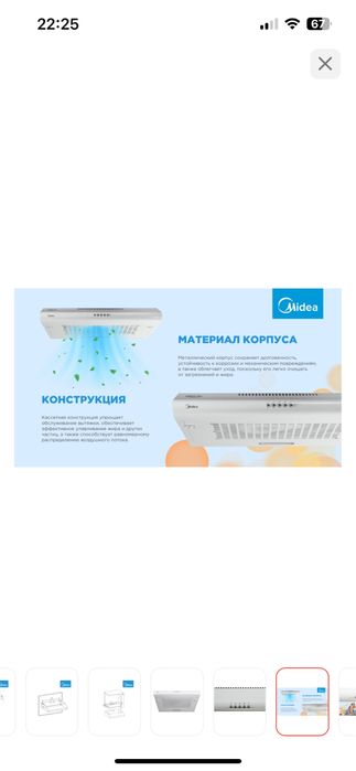 Вытяжка Midea MH 60F15 W белый