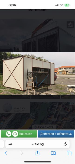 Метални конструкции,бунгала,ковано желязо,парапети,огради,мебели