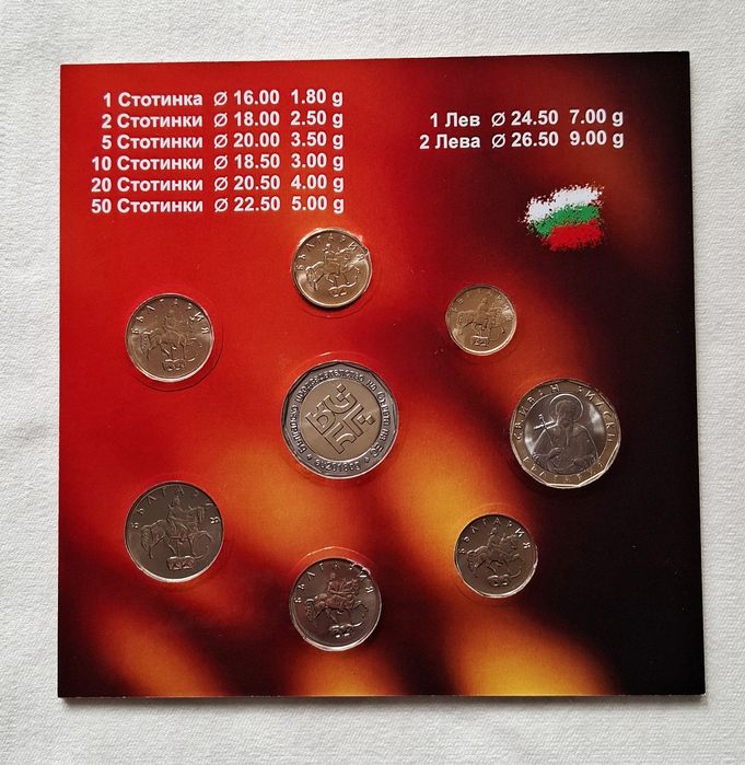 Лот от Нови Монети (UNC)