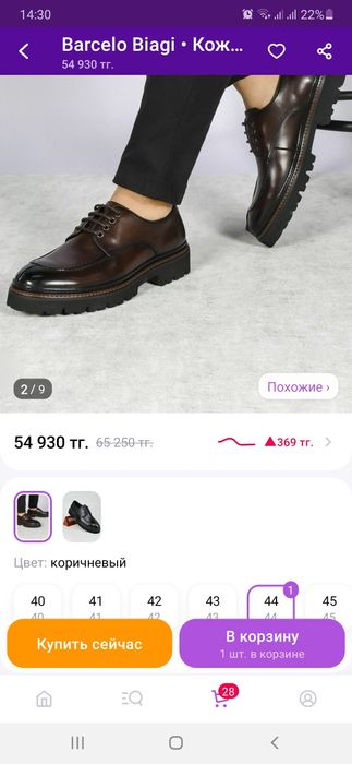 Обувь мужская стильная